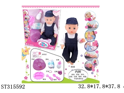 18寸活眼喝水尿尿娃娃 - ST315592