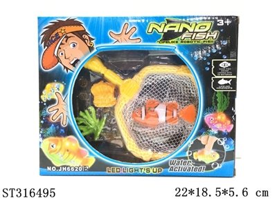 灯光电动鱼套装 - ST316495