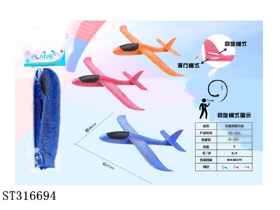 PLANE  - ST316694