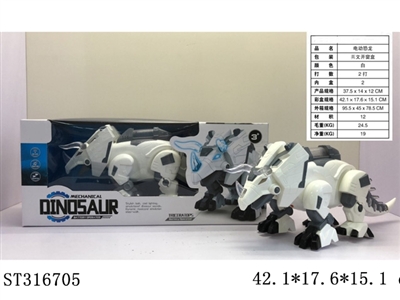 B/O DINOSAUR - ST316705