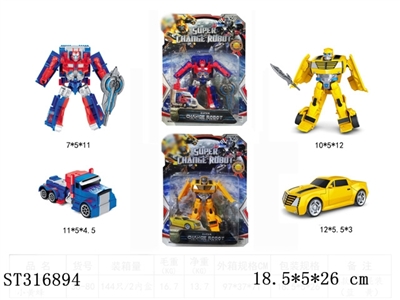 DEFORMATION CAR - ST316894