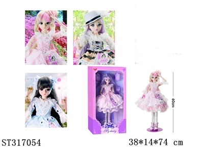 26关节60cm公主系列4款 - ST317054