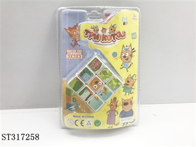 三只小猫魔方 - ST317258