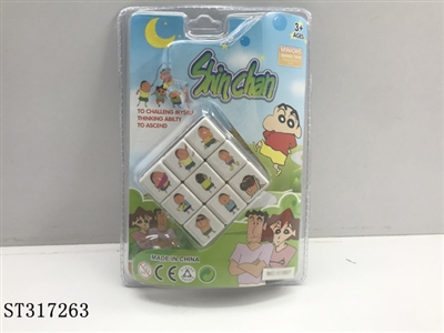 蜡笔小新魔方 - ST317263