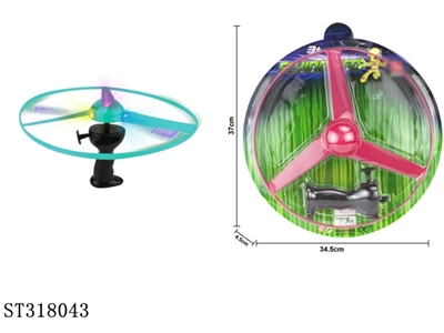 大飞碟（三色灯） - ST318043