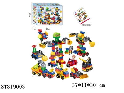 BLOCKS - ST319003