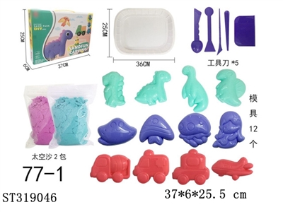SPACE SAND SET - ST319046
