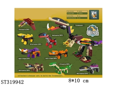 SMALL DINOSAUR SERIES BUILDING BLOCKS 8 FIT 1 - ST319942