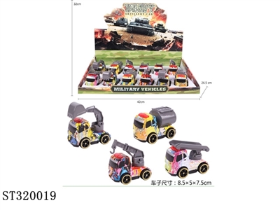 涂鸦惯性工程车/12PCS - ST320019