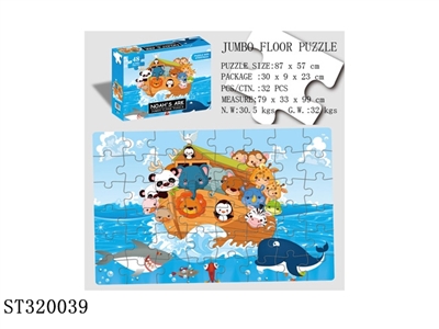 海洋冒险48片拼图（尺寸87CMX57CM） - ST320039