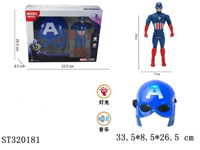 MASK - ST320181