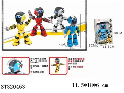 智能机器人 - ST320463