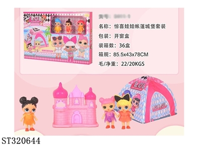 惊喜娃娃帐篷城堡套装 - ST320644