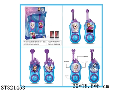 冰雪奇源对讲机 - ST321453