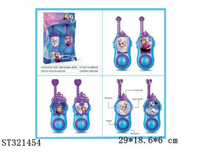 冰雪奇源对讲机 - ST321454