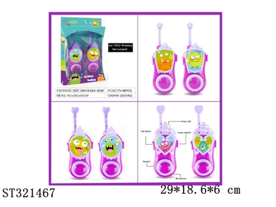 怪兽对讲机 - ST321467