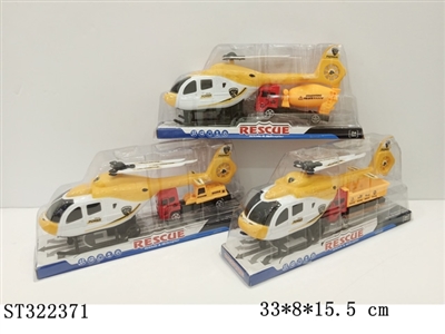 回力飞机 - ST322371