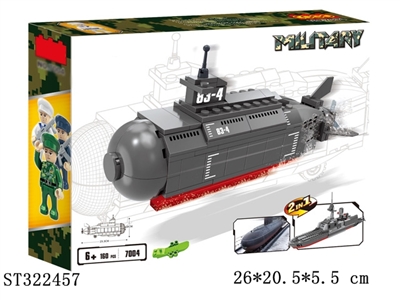 新军事系列-093型攻击核潜艇156PCS - ST322457