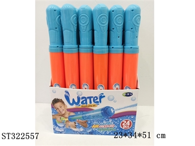 PVC实色水枪/24pcs - ST322557