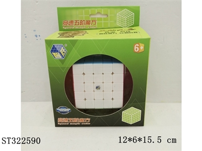 头脑风暴五阶彩虹六色魔方 - ST322590