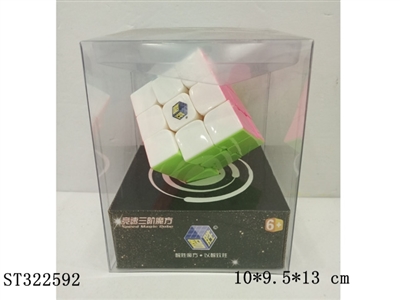 竞速彩虹六色三阶魔方 - ST322592
