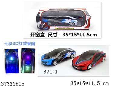 2.4G 不包电 1:16 宝马 I8 四通   3D灯光 - ST322815