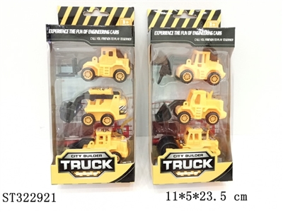 回力工程车3只装 - ST322921