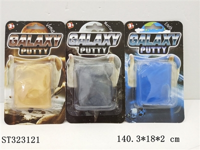 银河系列putty - ST323121