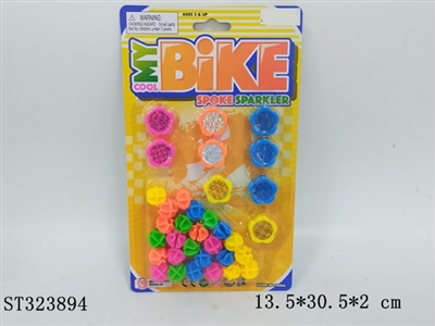 34 PCS 单车珠 - ST323894