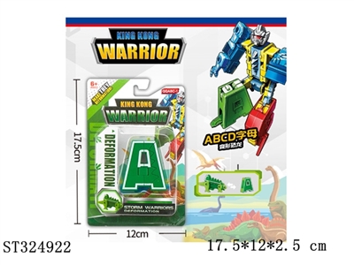 DEFORMATION ALPHABET TO ROBOT (CAN FIT TO BIG ROBOT) - ST324922