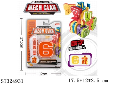 单个变形数字6 - ST324931