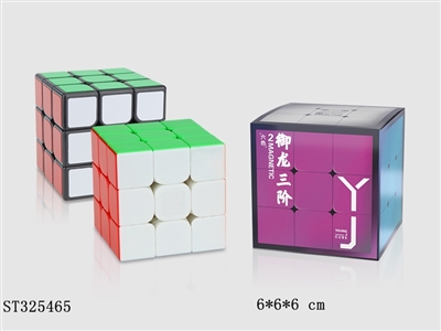 御龙三阶   磁力版 2M - ST325465