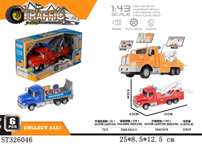 合金回力拯救车（2款） - ST326046