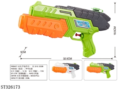 实色水枪 - ST326173