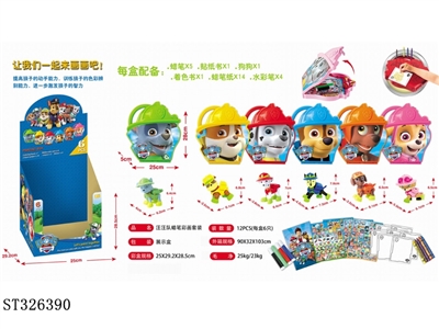 汪汪队蜡笔彩画套装(每盒6只） - ST326390