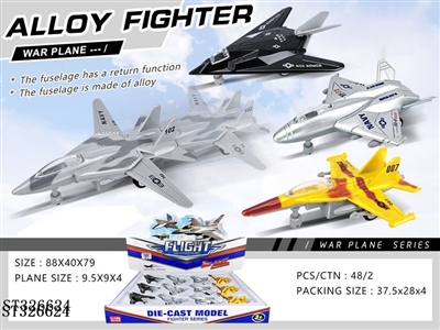 1:180 PULL BACK DIE CAST PLANE (12PCS/BOX) - ST326624