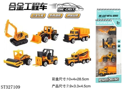 4只条装1:64 合金工程车滑行 （6款混装） - ST327109