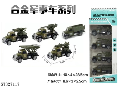 4只条装合金回力军事车头（5款混装） - ST327117