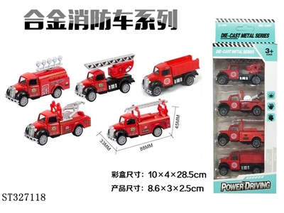 4只条装合金回力消防车头（5款混装） - ST327118