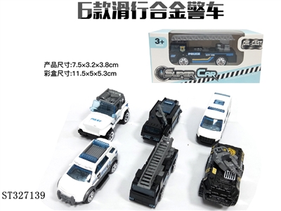 单只装1:64 合金特警滑行 （6款混装） - ST327139