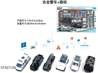 4只装礼品盒1:64合金特警滑行+路标（6款混装） - ST327150
