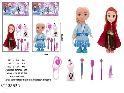 2款8寸搪胶手新款冰雪混装带医具 - ST328822
