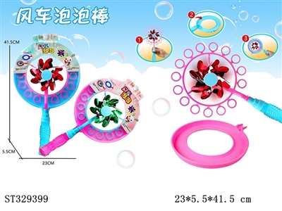 风车泡泡棒 - ST329399