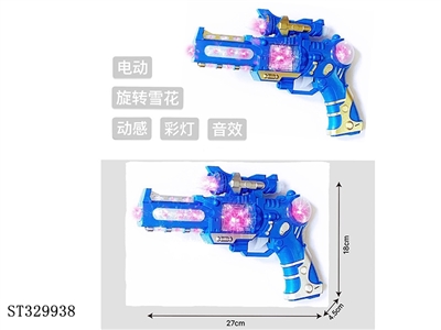 雪花电动枪 - ST329938