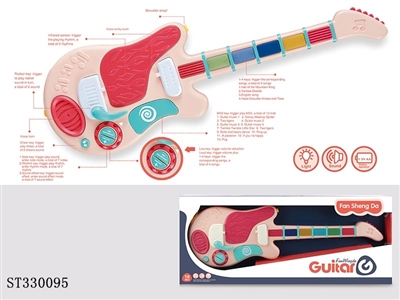 多功能感应吉他粉黄色(灯光、多种音乐模式切换、感应、益智) - ST330095