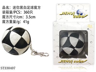 精品足球2色 - ST330407