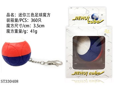 精品足球3色 - ST330408