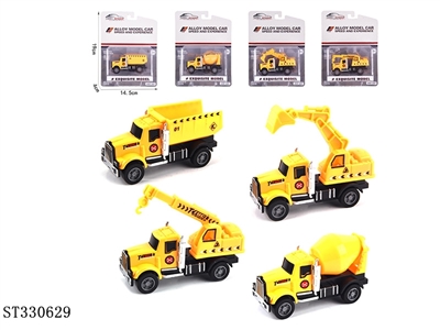 回力合金工程1:55 - ST330629