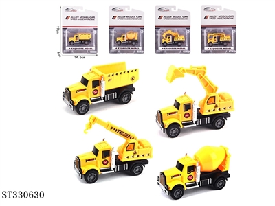 滑行合金工程1:55 - ST330630