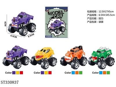 回力怪兽车 - ST330837